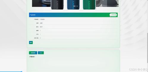 SpringBoot與Vue結合的電子產品質量監督系統 一個信息系統集成服務的畢業設計實踐